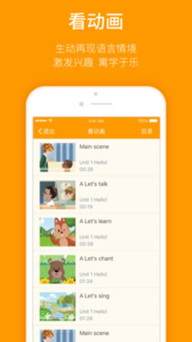 人教乐学APP