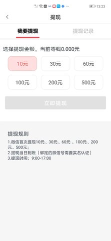 三羊传APP