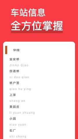 易通行软件APP