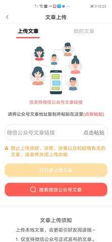 三羊传APP