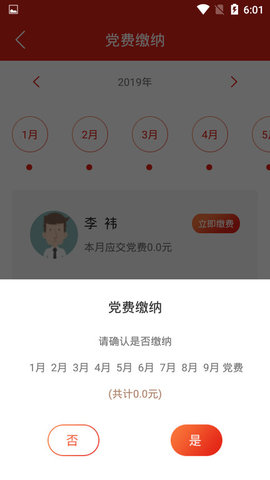 河北智慧党建APP