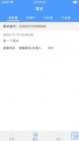 项目需求档 第1张图