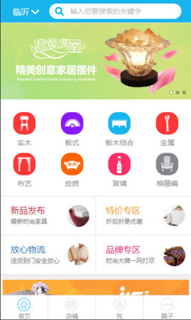 木有道理家具网APP