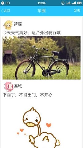 校园租车 第1张图