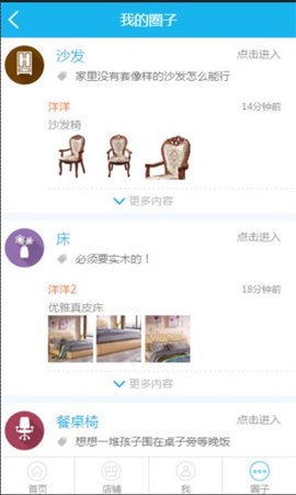 木有道理家具网APP