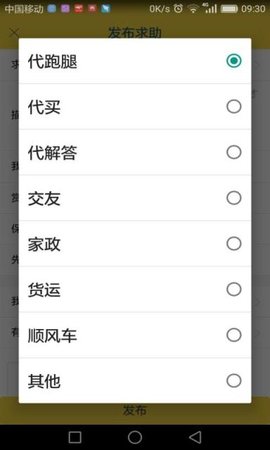 必谷帮帮APP
