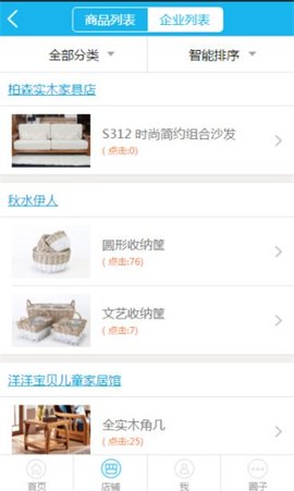 木有道理家具网APP