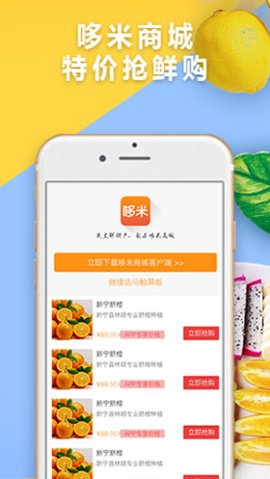 哆米商城 第1张图
