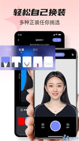 紫山证件照工具APP