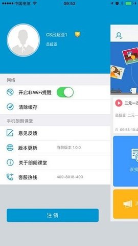朗朗课堂 第1张图