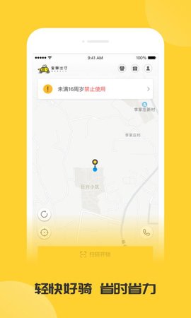 蜜蜂出行 第1张图