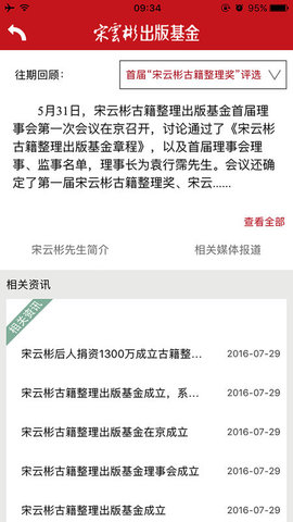 中华书局 第1张图