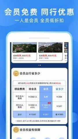 游三秦APP