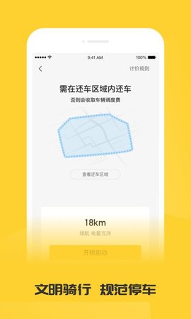 蜜蜂出行APP