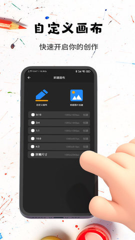 口袋画图 第1张图