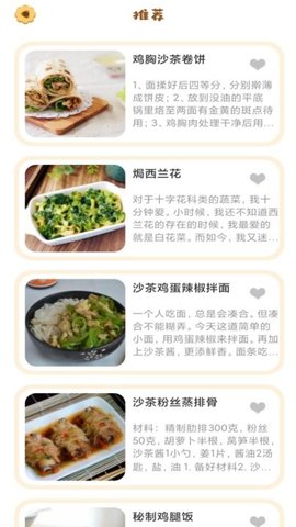 吃我一餐 第1张图