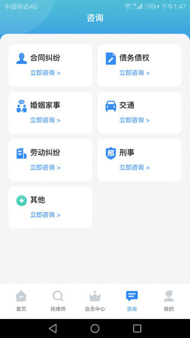 富猫云律APP