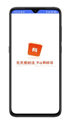 有好活APP