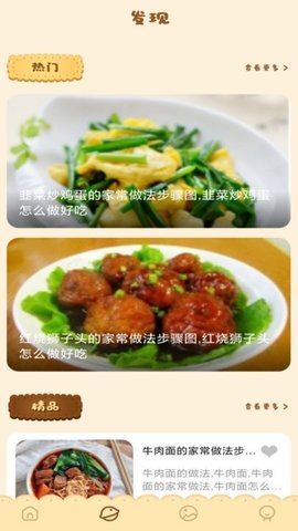 吃我一餐APP