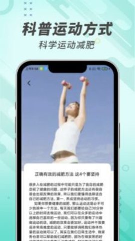走路小管家APP