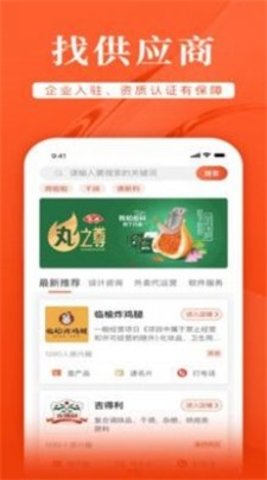 七十二餐APP