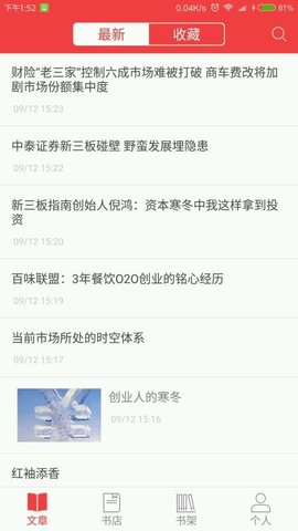 读览天下官网版APP