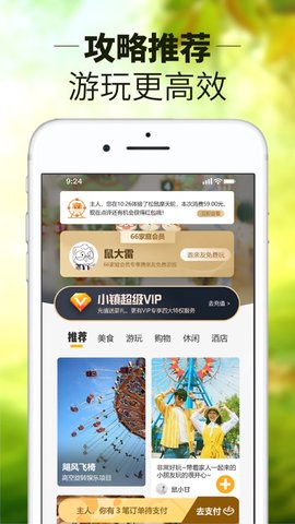 松鼠小镇会员 第1张图