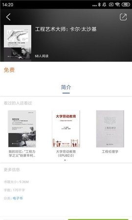 同学堂手机版APP