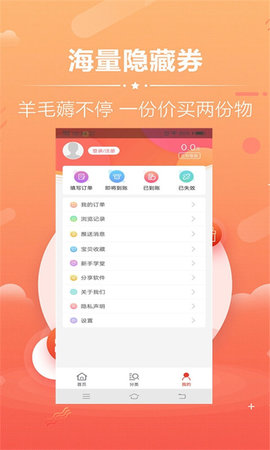 花样省APP