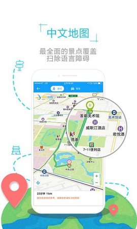 新加坡中文地图高清版APP