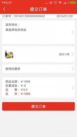 虎贲膳食APP