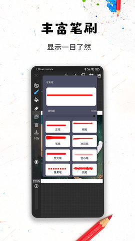 口袋画图APP