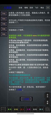 武道巅峰游戏