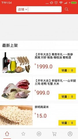 虎贲膳食APP