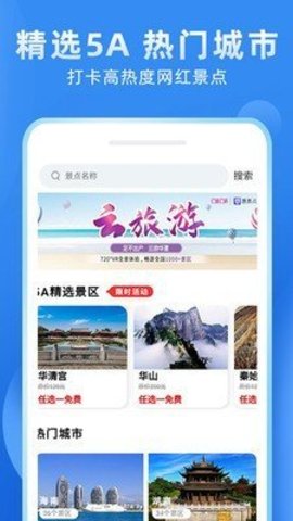 游三秦APP