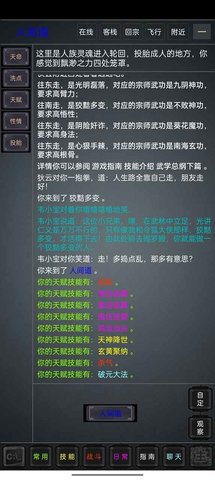 武道巅峰游戏