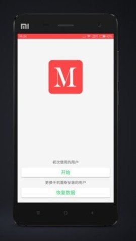老鼠记账APP