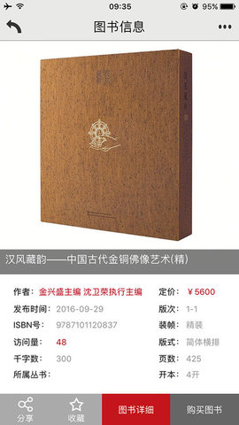 中华书局APP