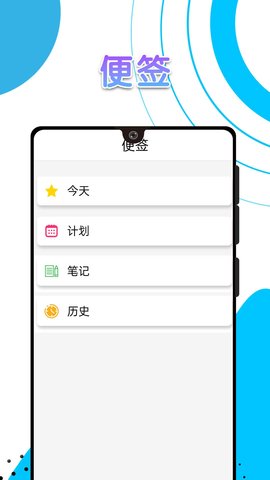 电池续航卫士APP