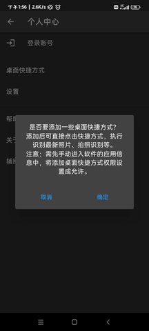 落寞工具箱APP