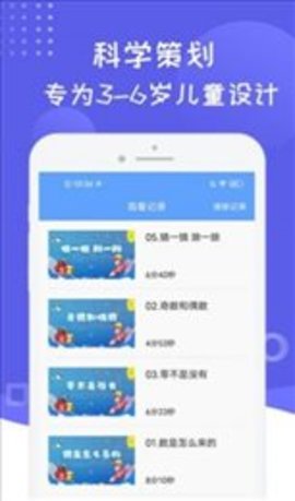 儿童思维数学训练APP