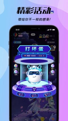梦梦开黑软件APP