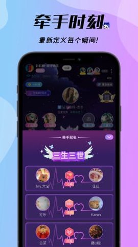 梦梦开黑软件APP