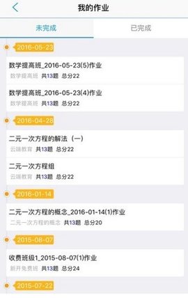 朗朗课堂APP