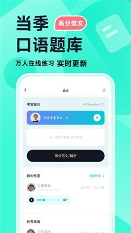 多次元雅思APP
