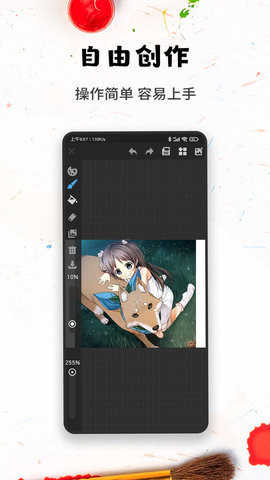 口袋画图APP
