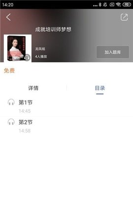 同学堂手机版 第1张图