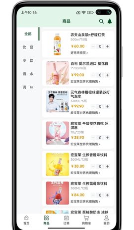 犀牛掌柜APP