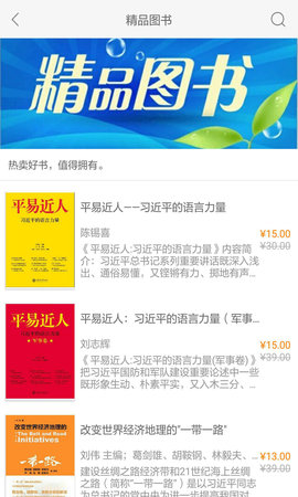 慕知悦读APPAPP