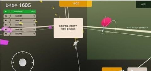 踩气球对战游戏